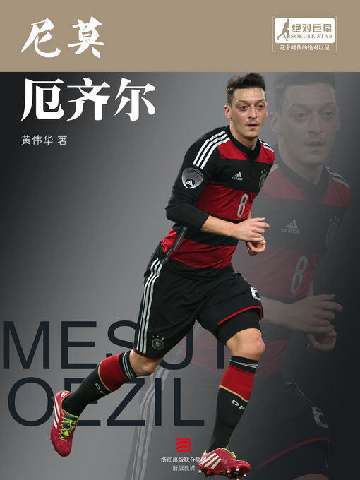 Title details for 世界杯球星系列 The World Cup Star Series by Huang Weihua - Available